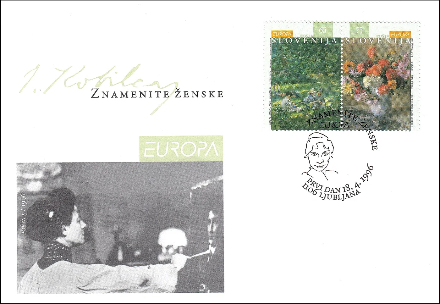 EUROPA 1996 - ZNAMENITE ŽENSKE, IVANA KOBILICA